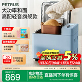 柏翠（petrus） 烤面包机家用全自动多功能小型早餐三明治吐司和揉面轻食机双管冰淇淋 PE9709 节日礼物 雅典蓝（ 咨询有大惊喜 ）