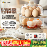 小熊（Bear）煮蛋器 双层家用多功能蒸蛋器 不锈钢早餐蒸点心蒸锅 可预约定时自动断电蒸锅 ZDQ-C14Q8