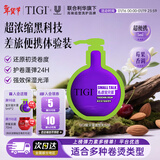 体吉宝贝蛋造型乳弹力素5ml 护卷保湿头发定型护发丰盈留香持久差旅装