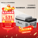冰虎（Alpicool）车载冰箱压缩机车家两用C20汽车宿舍办公室迷你快速冷冻冷藏箱