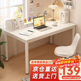 甄严选电脑桌台式家用简约办公书桌女生卧室学习写字桌小户型化妆桌子 暖白色140*60【升级加固框架】