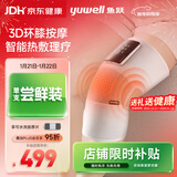鱼跃（Yuwell）膝盖按摩仪热敷理疗仪电脉冲加热护膝保暖治疗仪新年礼物KM-01
