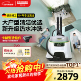 KARCHER德国卡赫 蒸汽拖把家用高温蒸汽清洁机厨房油烟机全屋清洁洗地机温度显示杀菌除螨SC5D