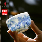 博晓（BOXiAO）景德镇青花瓷茶杯 手绘山水主人杯单杯品茗喝茶杯子 陶瓷功夫茶具 手绘青花山水-禅定杯