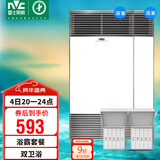 雷士（NVC）风暖浴霸铝材面板照明排气一体机浴室电暖器卫生间集成吊顶Y400