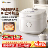 小熊（Bear）电饭煲2-3人 健康耐磨0氟厚铁釜 IH立体环绕加热电饭锅 多功能微压预约不沾铁胆3L DFB-Q30V3