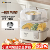 小熊（Bear）煮蛋器 蒸蛋器 双层家用多功能 早餐蛋羹迷你电蒸锅小型2-3人用 ZDQ-D12R3配蒸碗