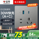 公牛（BULL）开关插座面板全屋套装G12灰色五孔一开墙壁暗装超薄墙面官方旗舰 五孔带USB+Type-C接口(30快充)