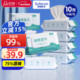 安可新 75%酒精湿巾10包加大加厚湿纸巾清洁卫生湿巾大尺寸18x16cm