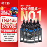 格之格tn3435碳粉适用兄弟mfc8530dn粉盒8535dn 8540dn hl5595dn 5590dn 5585d 5580d 8530 3435碳粉6支装