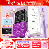 爱生活官方超薄瞬吸 经典款 卫生巾组合家庭装姨妈巾绿叶 经典组合9包送2赠品