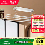 九牧（JOMOO）电动晾衣架离线语音控制照明自动可升降伸缩阳台晒衣晒被智能晾 【推荐】016白：照明+语音+记忆高度