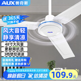 奥克斯（AUX）吊扇电风扇家用白色吊顶风扇1.4米56吋工业工厂车间客厅吊风扇三叶遥控吊扇1.2米 48寸三叶3档加厚机头强劲风【升级大功率】