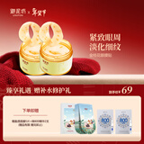 御泥坊金桂花眼贴膜抗皱淡化细纹黑眼圈女士提拉紧致全眼120片新年礼物