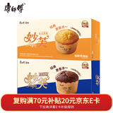 康师傅妙芙奶油巧克力混合口味蛋糕576g 糕点早餐面包 包装随机