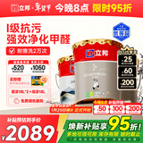 立邦瓷净乳胶漆内墙漆油漆荷净抗污抗甲醛五合一54L/约75KG套装调色