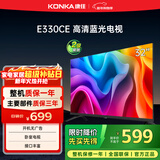 康佳电视 LED32E330CE 32英寸 老人家用卧室电视 窄边高清平板电视 开机无广告 二级能效 家电以旧换新
