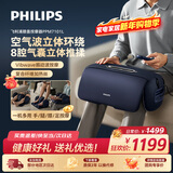 飞利浦膝盖按摩器腿部按摩仪护膝保暖足疗机热敷理疗仪空调膝送爸妈男女友生日元旦新年礼物7101L