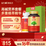 益生碱ESG 碱性食品易膳食纤维备女性孕前可吃 碱片备宝营养食品 送指导 【1个月】1盒益生碱+2盒康爸爸+碱胶 7支*1盒