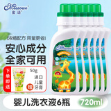 蜜语（Missoue）婴幼儿童洗衣液宝宝新生儿浓缩型内衣裤补充装大人通用家庭装 小鹿6瓶*720ml