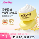 爱护（Carefor）宝宝面霜婴幼儿童防皴擦脸霜滋润保湿防干防裂秋冬小黄瓶 【滋润保湿】稻糠油舒润霜 40g