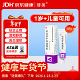 [替美] 丙酸氟替卡松乳膏0.05%*20g/盒