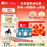 嘉宝（GERBER）原味+钙铁锌+番茄牛肉 6月龄高铁米粉婴儿米糊马年礼盒250g*3罐