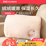 彩虹电热暖手热水袋宝充电水电隔离安全防爆已注水热水袋暖肚子热敷 肉桂粉【兔绒触感*水电分离】