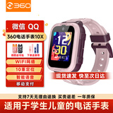 360儿童电话手表10X长续航GPS定位4G全网通20米防水微信QQ可插卡初中生学生智能手表男女表粉