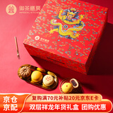 御茶膳房糕点心年货礼盒过年送礼春节礼品新年零食大礼包北京特产礼物705g