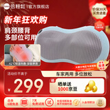 倍轻松（breo）【官方店】腰枕颈枕腰背部按摩器智能按摩仪揉捏红外 天蓝色BM1801-非商家仓理疗仪 实用生日礼物 按摩腰枕