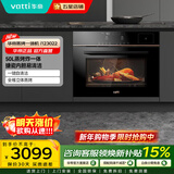 华帝（VATTI）蒸烤箱一体机 50L大容量 自清洁 蒸烤箱家用 电蒸箱烤箱二合一  热风循环 i23022