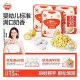 秋田满满小馒头婴儿6个月以上椰子香蕉味84g婴儿零食辅食溶豆奶豆宝宝零食