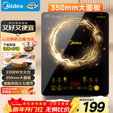 美的（Midea）电磁炉电陶炉家用 2200W大功率新型电磁灶火锅炉 一体面板炒菜烹饪一套带锅配锅 WH2202S