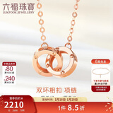 六福珠宝新年礼物 18K金时尚双环彩金项链女款 L18TBKN0060R 总重约1.11克
