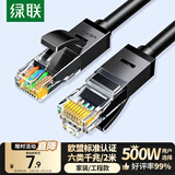 绿联六类网线 千兆高速5g宽带网络连接线2米 CAT6类家用电脑笔记本路由器监控成品跳线兼容2.5g黑20160