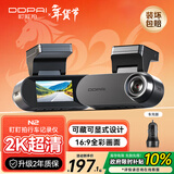 盯盯拍2K可视化行车记录仪N2 超高清夜拍 隐藏安装 断电可多存-车充版