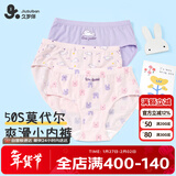 久岁伴儿童内裤女童50s莫代尔抑菌薄款三角裤头中大童宝A类卡通萌兔短裤