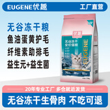 优趣猫粮全价粮通用成猫幼猫粮成年猫高蛋白营养天然英短蓝猫 无谷冻干生骨肉（1.5kg*2包）