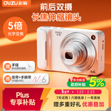 彩族（CAIZU）光学变焦双摄长焦可伸缩镜头自拍Vlog数码相机 6400万像素学生卡片机可上传手机取代ccd年会奖礼品