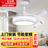 钻石牌（DIAMOND）风扇灯吊扇灯餐厅客厅卧室隐形扇叶大风力一体带灯吊扇家用灯具荐 48寸遥控-变频一级能效-白圆