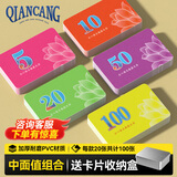 乾仓（qiancang） 麻将筹码卡片磨砂代币棋牌室专PVC用筹码牌双面塑料防水筹码 中面值5-10-20-50-100各20张