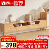 舒歌电视柜实木落地茶几组合小户型客厅抽屉电视机组合柜电视柜全实木 1.6米 原木色 电视柜