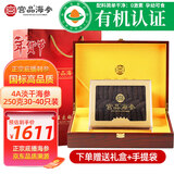 宫品有机淡干海参4A半斤250g30-40只 威海底播刺参干货 特产礼盒