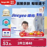 德佑婴儿一次性隔尿垫160片25*33cm护理垫吸水不反渗建议6kg以内