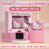 三丽鸥（SANRIO）Hellokitty凯蒂猫儿童照相机高清数码彩色便携式可录像新年礼物