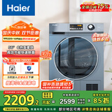 海尔（Haier）热泵全自动滚筒烘干机烘衣服干衣机10KG 防缠绕 速烘节能 除潮 家电补贴京东自营 GBN100-636