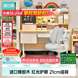 黑白调C2儿童学习桌书桌写字桌专用3-18岁全光谱灯光一体进口橡胶木