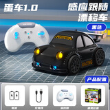颂尼桌面迷你智能感应跟随车遥控漂移车解压电动玩具车六一儿童节男黑