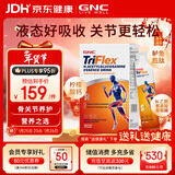 GNC健安喜液体氨糖软骨素原装进口中老年补钙腿抽筋关节养护10包/盒